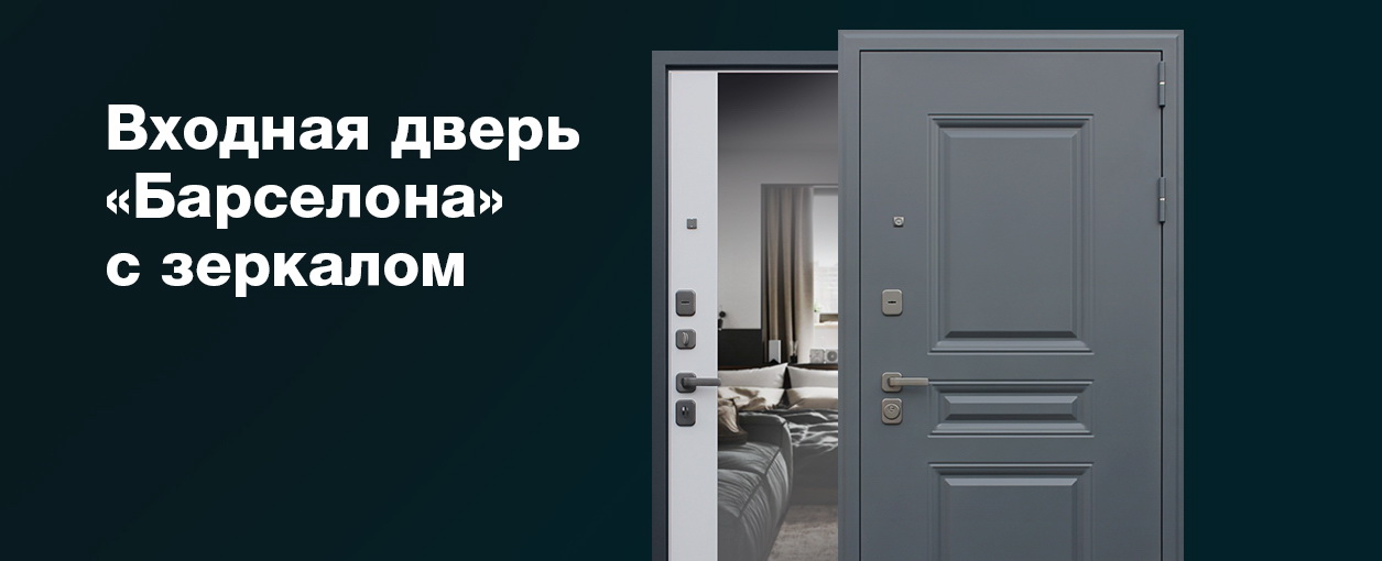 barselona-zerkalo-22-4